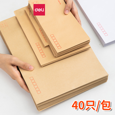 牛皮纸信封工资袋牛皮a4大信封