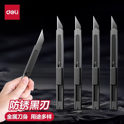 黑刃美工刀钨钢裁纸刀拆快递小刀