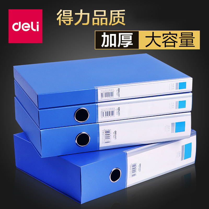 档案盒蓝色塑料A4文件盒办公用品