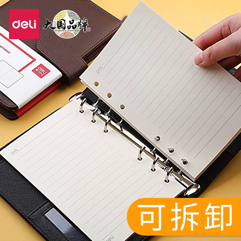 得力随身便携小记事本活页可拆卸扣环加厚A5商务笔记本子文具A6工作手册男6六 孔外壳圈记录软皮面活动页替芯