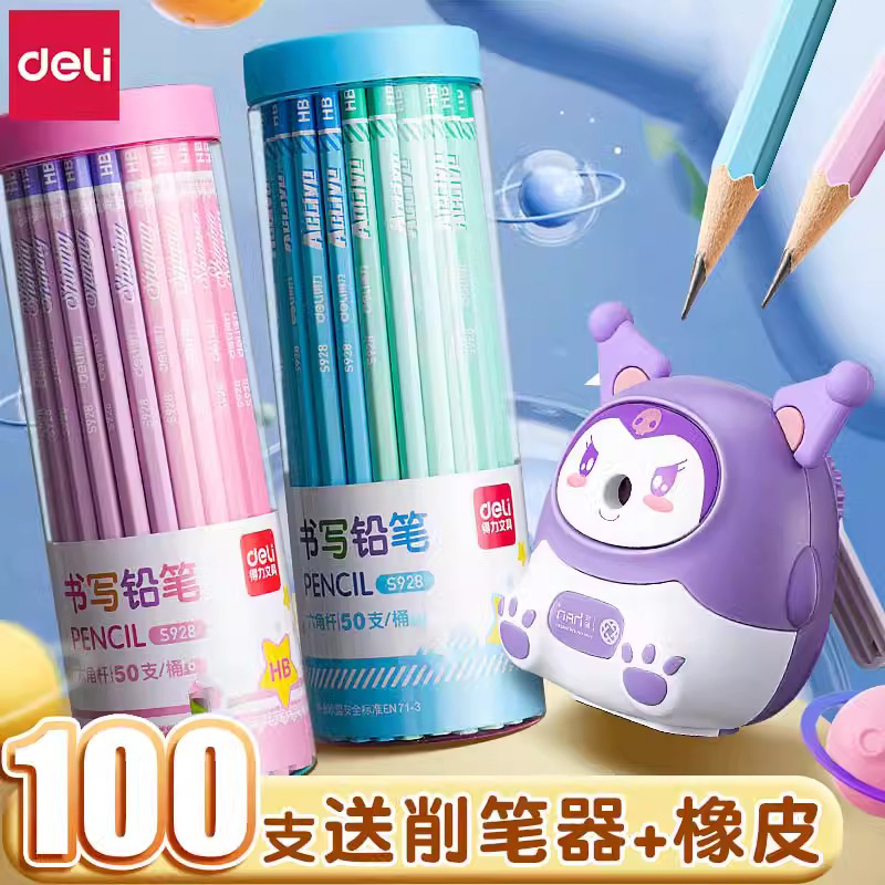 儿童专用铅笔小学生一二年级无铅