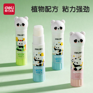 得力熊猫嘟嘟固体胶胶棒高粘度可爱卡通小学生专用幼儿园专用儿童办公用品速干强力防水透明胶笔大号植物成分
