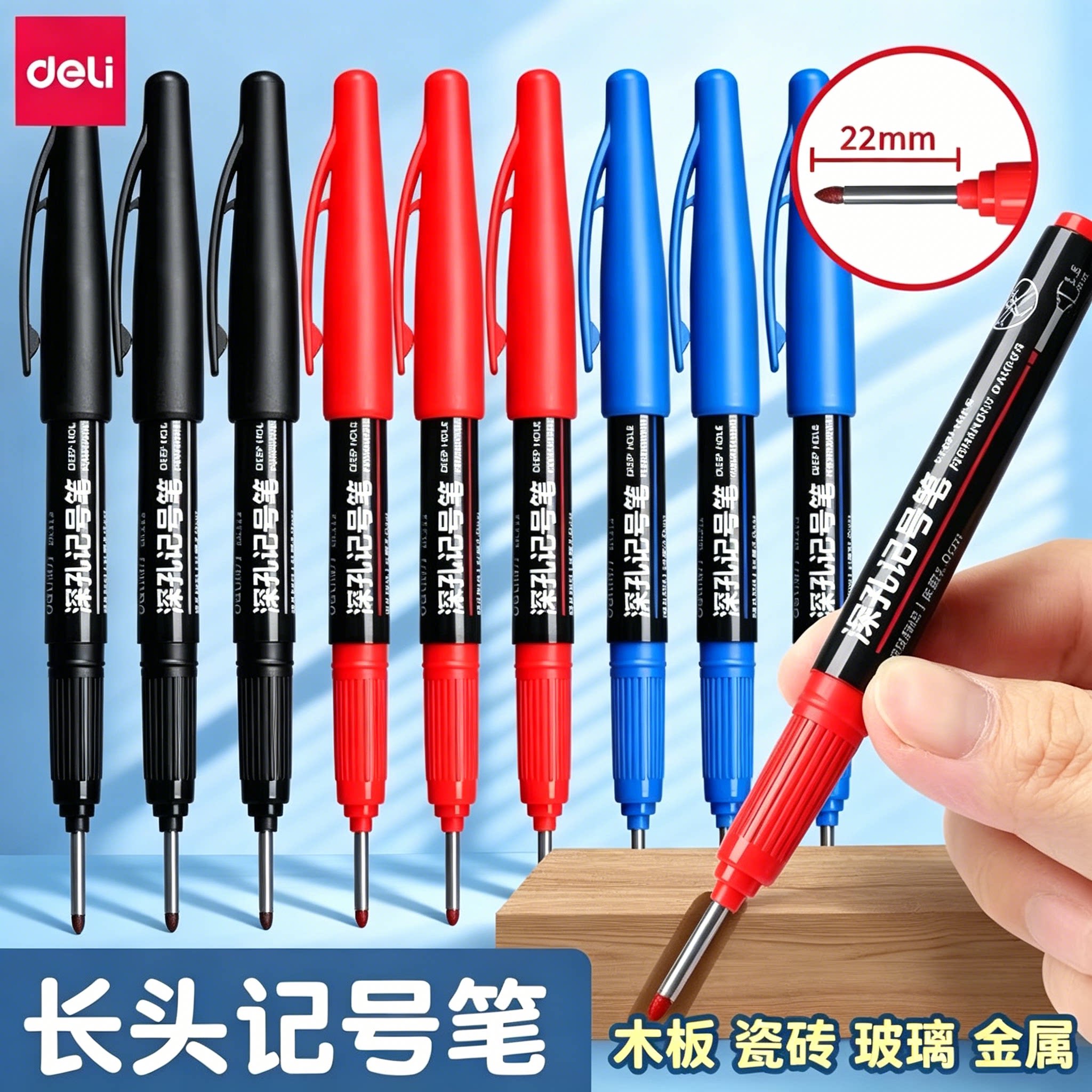 得力长头记号笔油性深孔标记笔木工漆工用工地长嘴黑色深孔划线细加长画线计号笔深色板材打孔防水速干不掉色