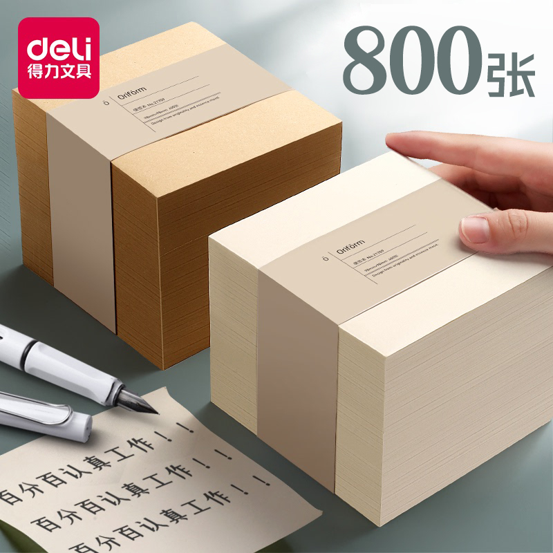 空白便签纸牛皮纸色不带胶学生用