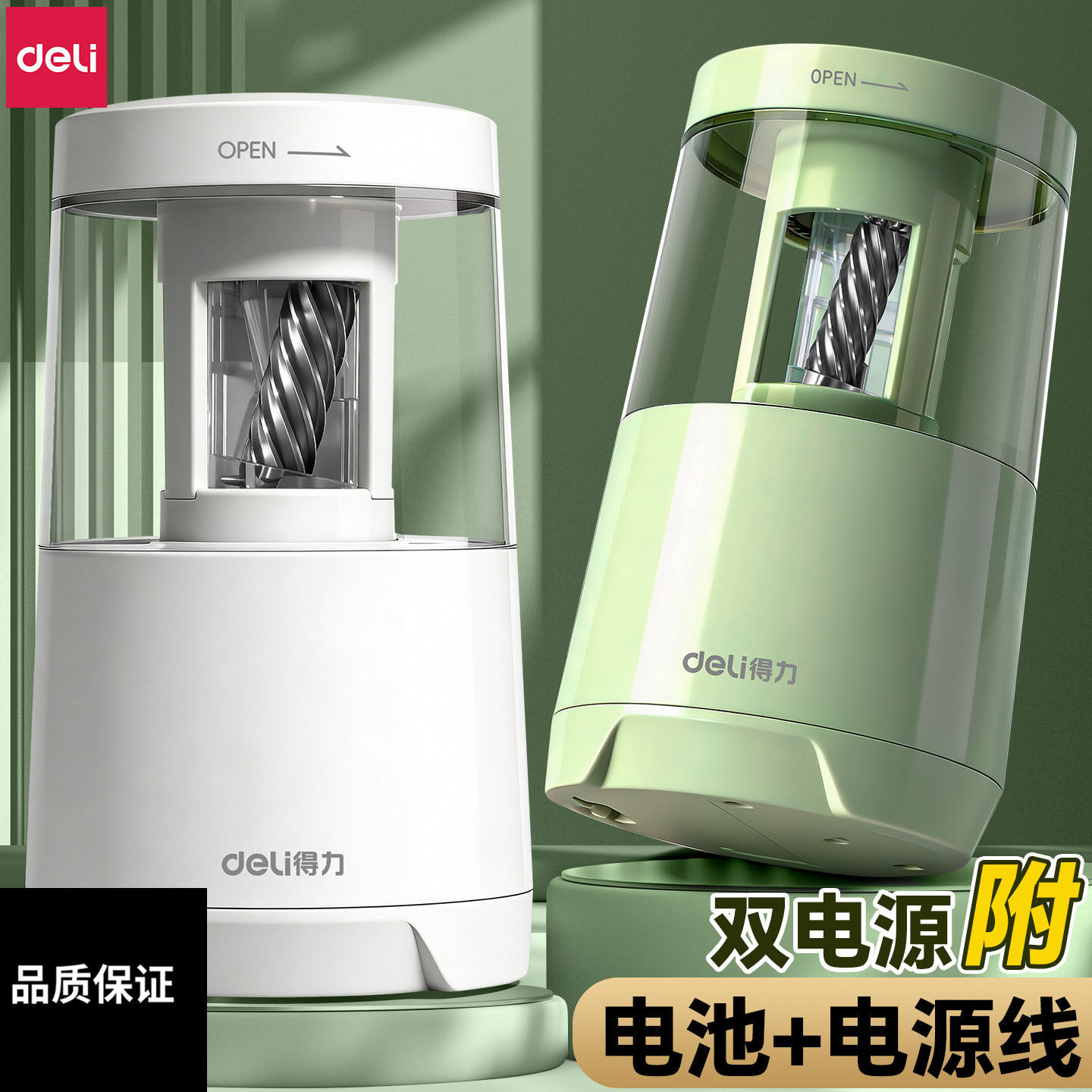 得力电动转笔刀儿童用自动削笔刀削笔器绞笔刀小学生专用铅笔刀卷笔刀幼儿园文具礼品铅笔削笔机电动文具套装,文具电教/文化用品/商务用品,卷笔器,淘宝优惠券,粉丝福利购,淘宝优惠卷