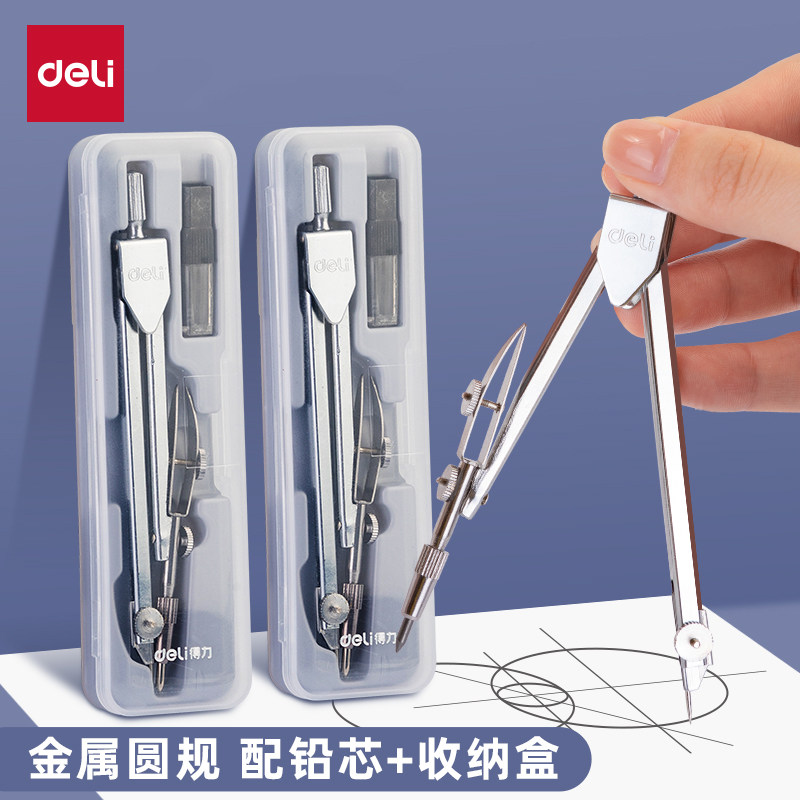 文具圆规套装学生考试适用工程