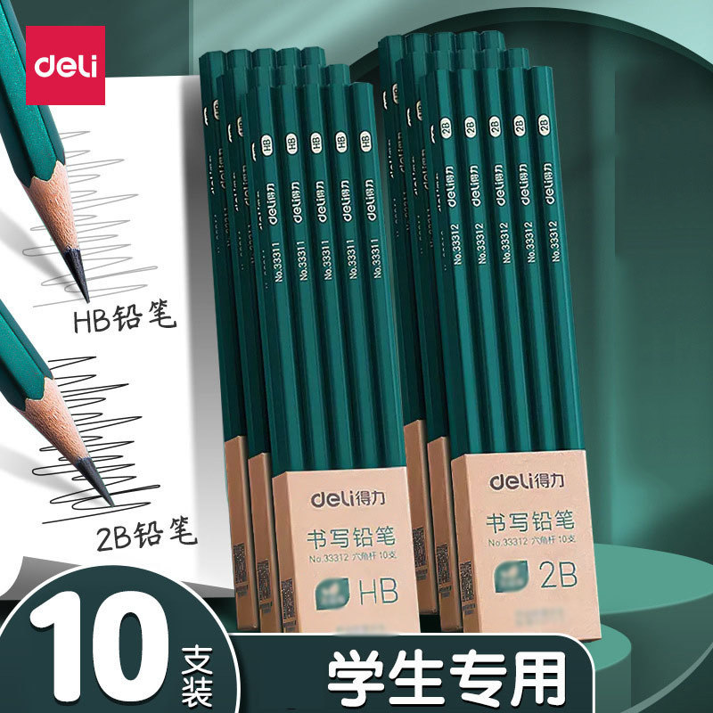 得力2B铅笔考试涂卡笔幼儿园儿童六角绿杆HB铅笔工地专用笔更省力,文具电教/文化用品/商务用品,铅笔/自动铅笔,淘宝优惠券,粉丝福利购,淘宝优惠卷