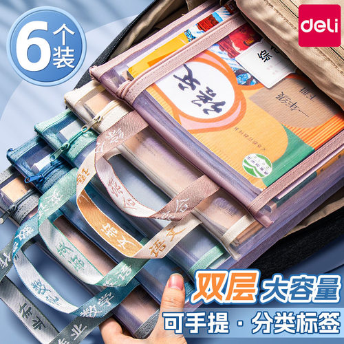 学科科目分类文件袋小学生拉链式