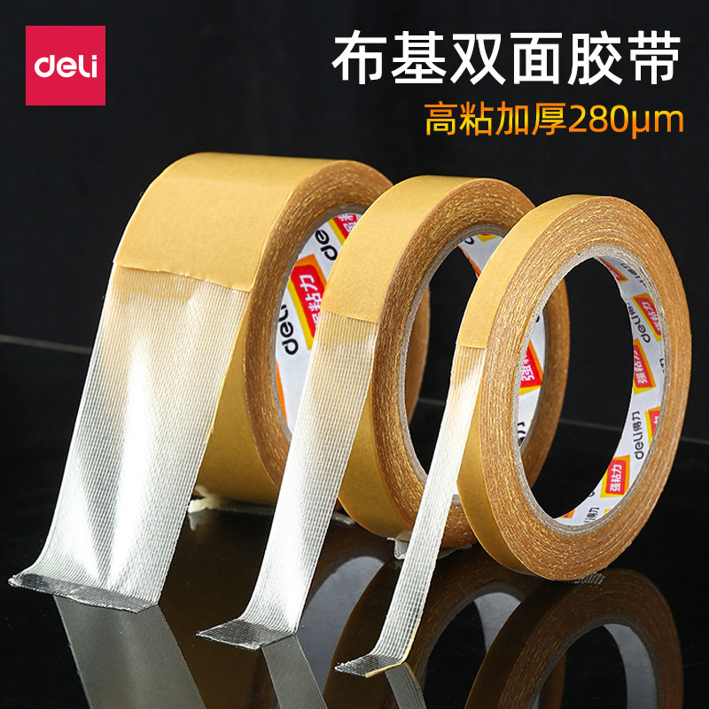 得力春联对联专用胶网格双面胶无痕布基胶带高粘度强力沙发坐垫婚庆地毯固定防水胶带广告防风粘贴专用双面胶,文具电教/文化用品/商务用品,胶带/胶纸/胶条,淘宝优惠券,粉丝福利购,淘宝优惠卷