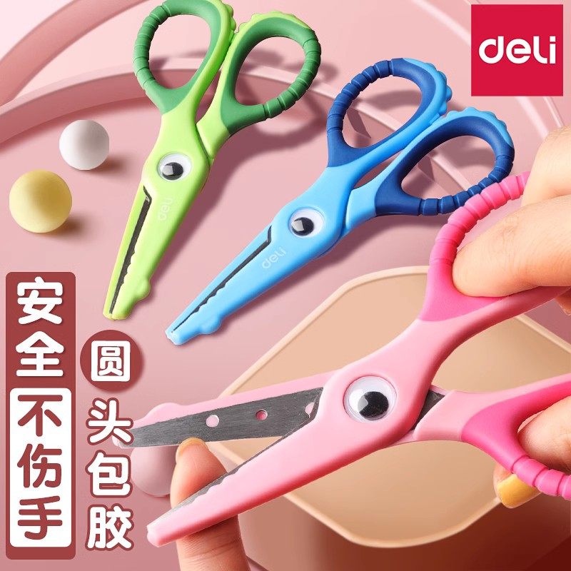 得力剪刀儿童安全手工小剪刀学生儿童剪纸专用剪刀宝宝剪刀小型便携式圆头塑料3岁幼儿园剪刀可爱美术小剪子,文具电教/文化用品/商务用品,剪刀,淘宝优惠券,粉丝福利购,淘宝优惠卷