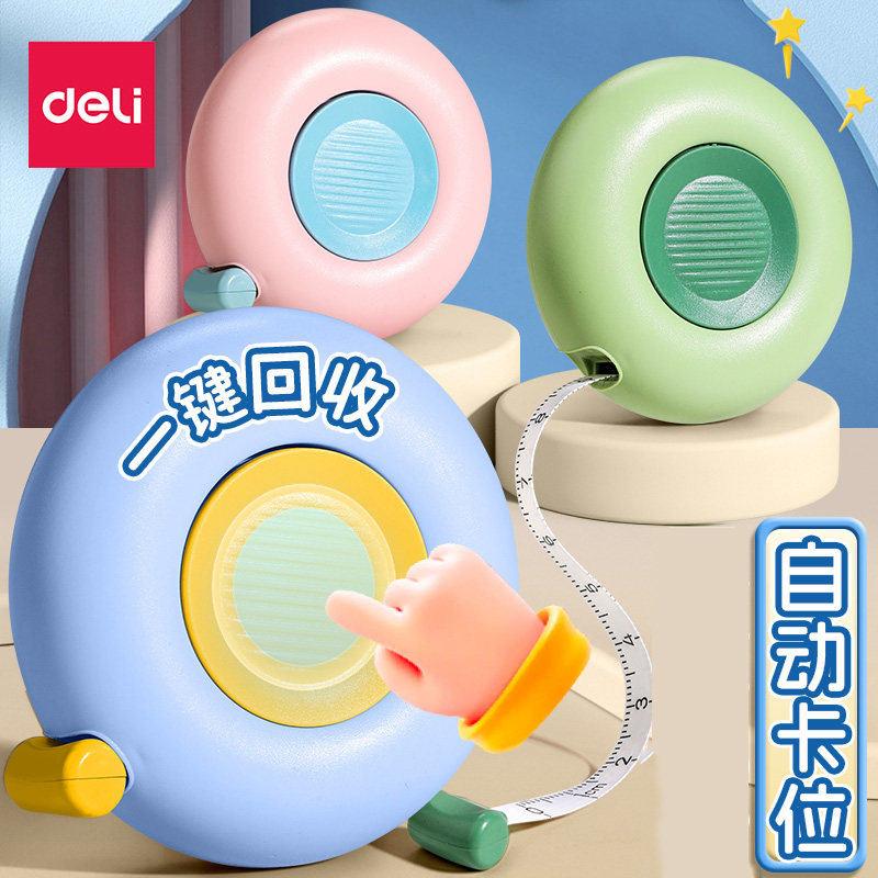 卷尺软尺学生多功能高精度随身尺