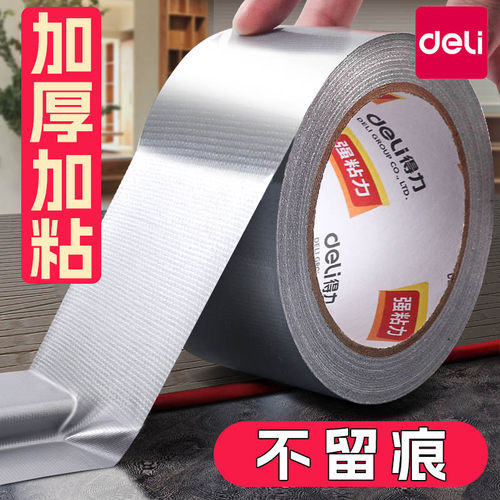 防风胶带加厚布基门窗防风专用