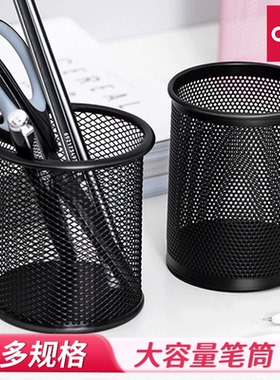 得力金属网格笔筒圆形笔插文具商务笔类收纳简约网纹创意时尚化妆刷收纳筒笔盒大容量多功能简约办公用品