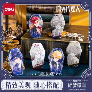 得力时光代理人联名藏画系列碎梦徽章周边吧唧勋章胸针包包配饰挂件收藏夏裴刘枭Vein反派大合集镭射吧唧