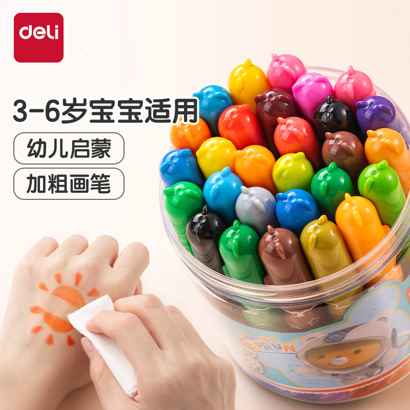 食品级水彩笔锥头儿童可水洗