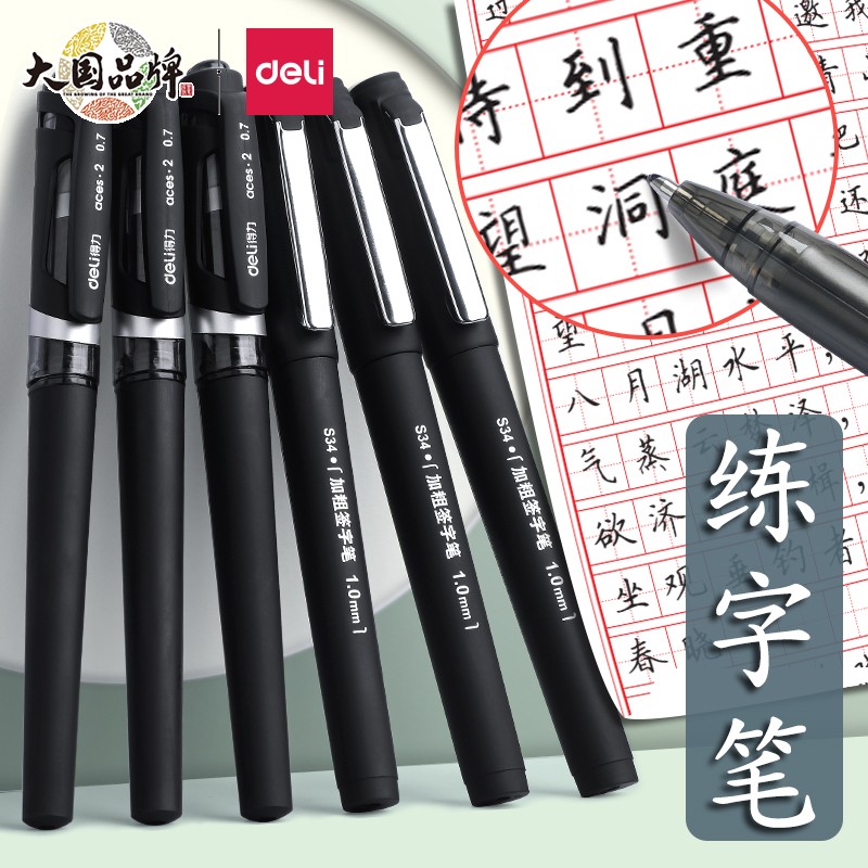 中性笔速干签字笔考试学生大容量