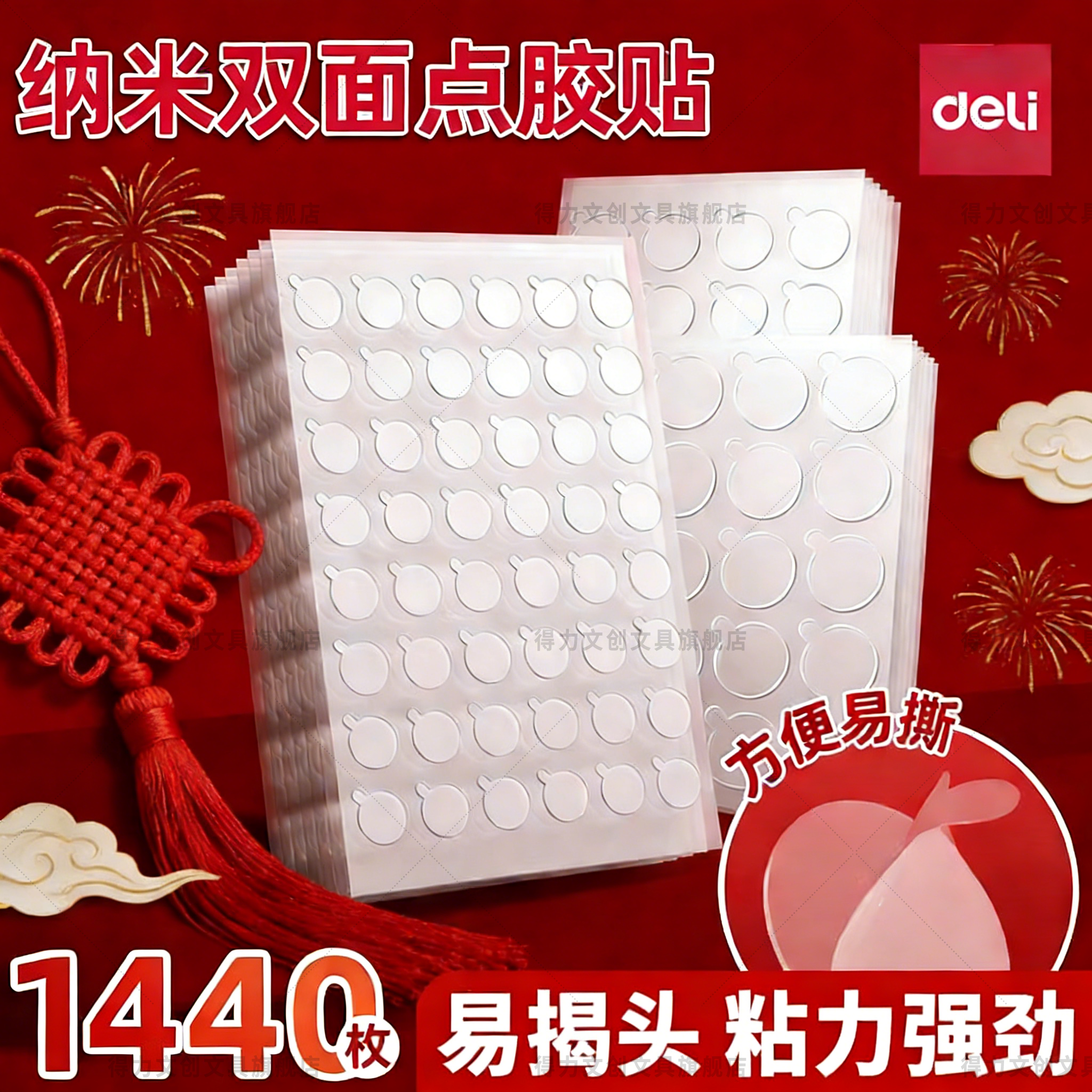 无痕纳米双面胶强力粘气球不伤墙对联春联贴汽车摆件固定胶透明圆点胶贴海报壁纸手工装饰墙贴可水洗不留痕