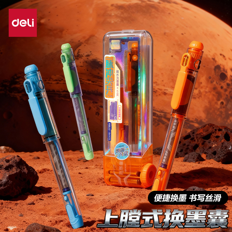 得力六边形战士脉冲尖兵儿童学生