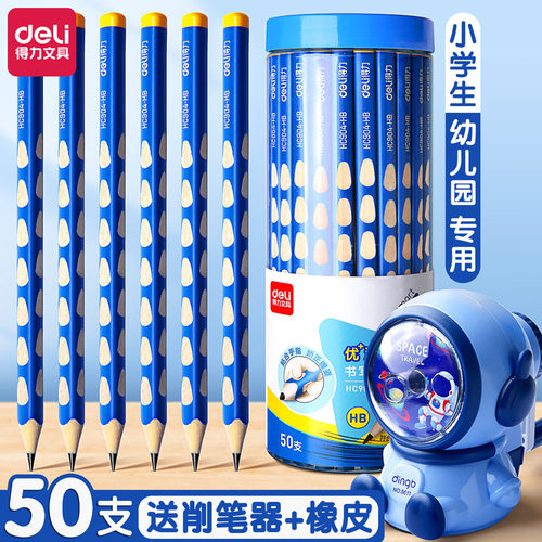 得力铅笔2b小学生专用