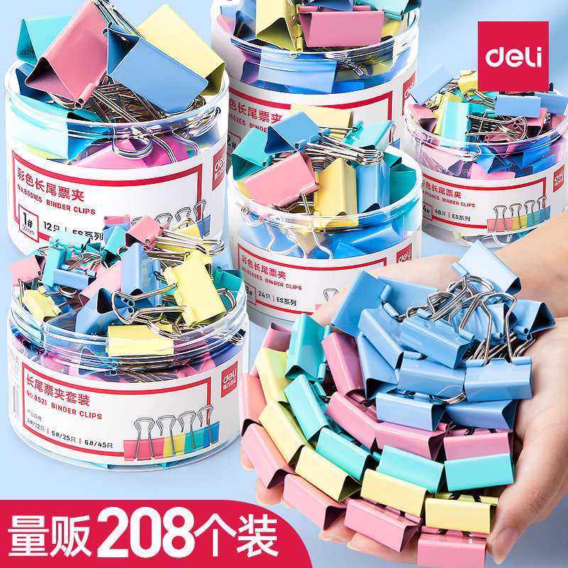彩色长尾夹燕尾夹大号中号小号