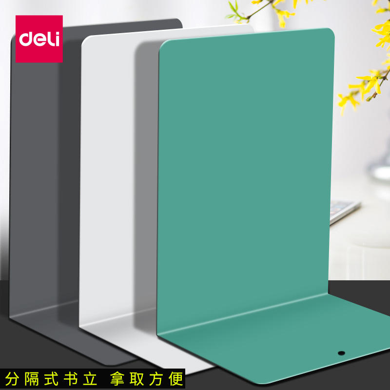 得力书立架简约大号书夹书靠书挡学生用伸缩书立桌面收纳创意ins风高中生简易桌上书本书籍立书架放书铁支架