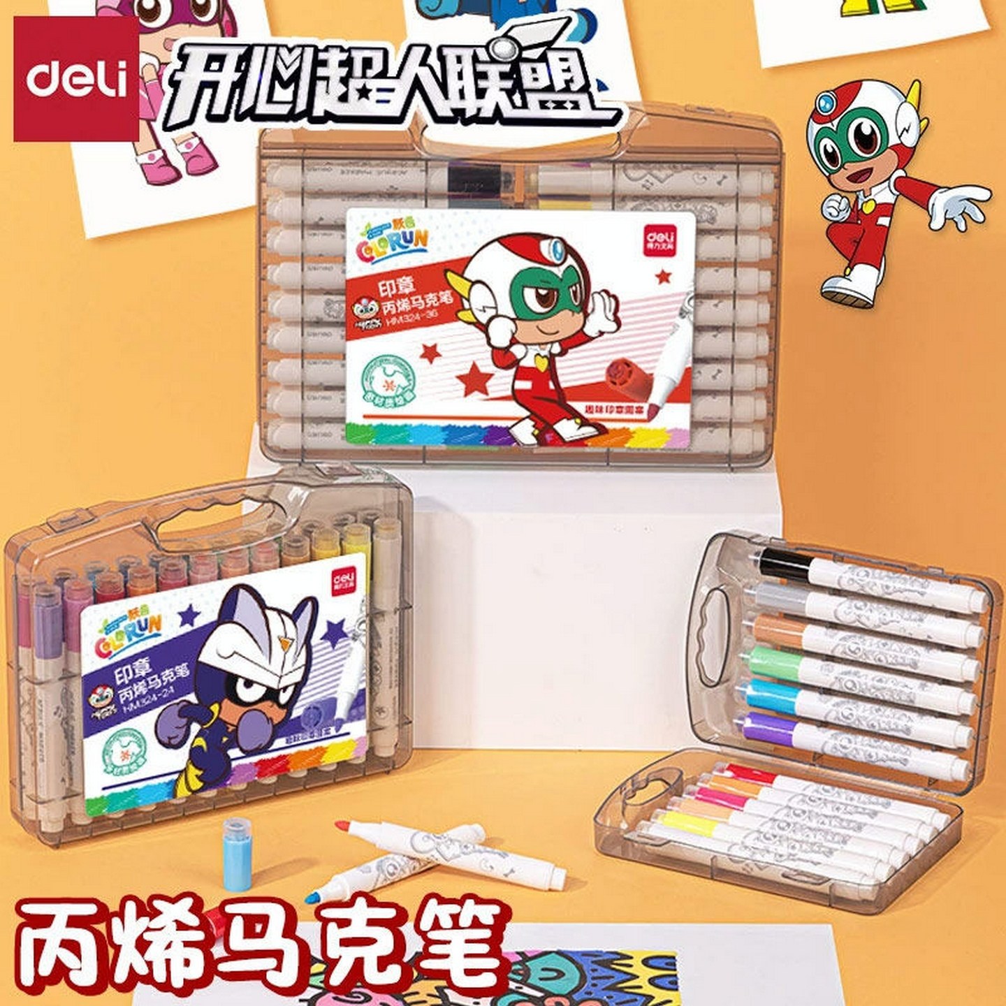 得力丙烯马克笔开心超人水彩笔不透色圆杆印章可叠色儿童小学生彩笔学生美术用防水盒装马克笔,文具电教/文化用品/商务用品,马克笔,淘宝优惠券,粉丝福利购,淘宝优惠卷