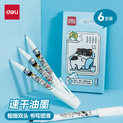 得力三顾喵庐联名勾线笔6支装美