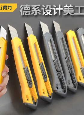 得力美工刀大号18mm壁纸刀黑色裁纸刀家用开箱刀高碳钢SK5拆快递神器多功能拆箱刀