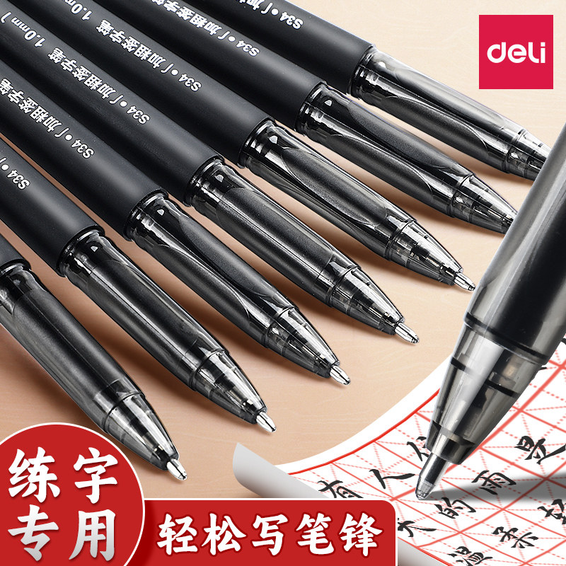 得力硬笔书法专用笔0.7商务图片