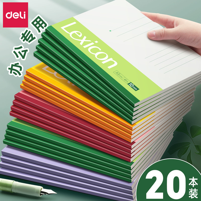 办公笔记本本子加厚日记本工作记