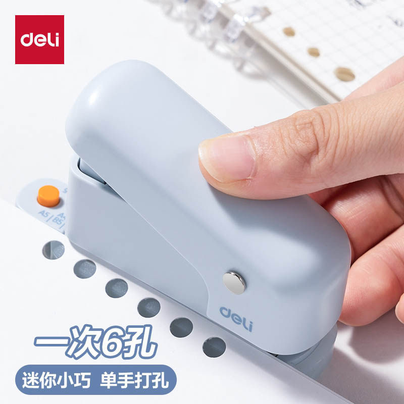 得力打孔器六孔多孔活页装订机器