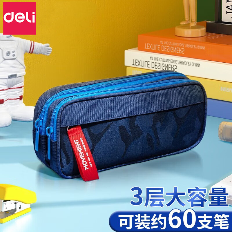 得力大容量男生帆布铅笔袋多层小学生用文具盒男女韩版简约多功能高颜值笔盒女童拉链文具包初中生创意笔袋