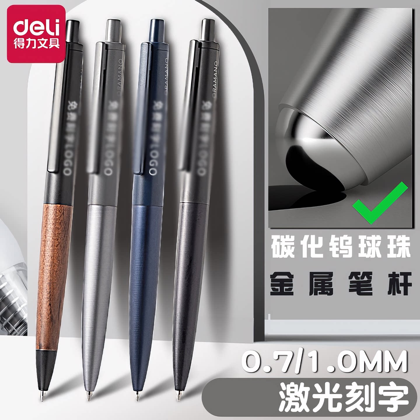 【胡歌同款】得力抒云系列商务签图片