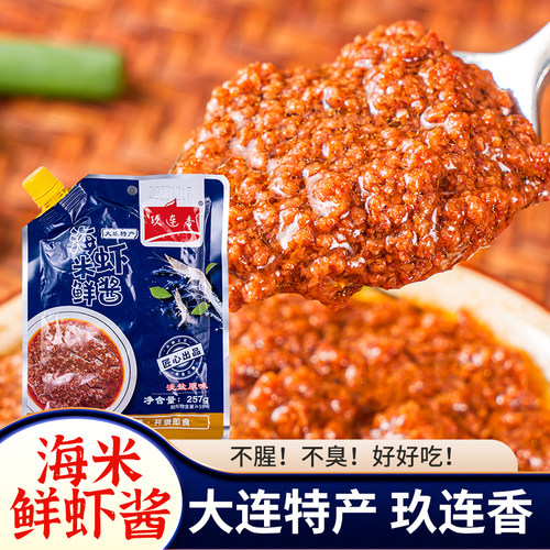 海米鲜虾酱不腥不臭拌饭拌面酱下饭酱炖炒拌熬汤蘸酱开袋即食