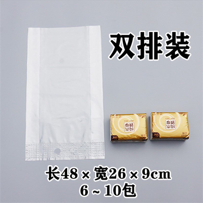 通用透明抽纸外包装手提塑料包装袋子定制订做纸巾袋印刷logo
