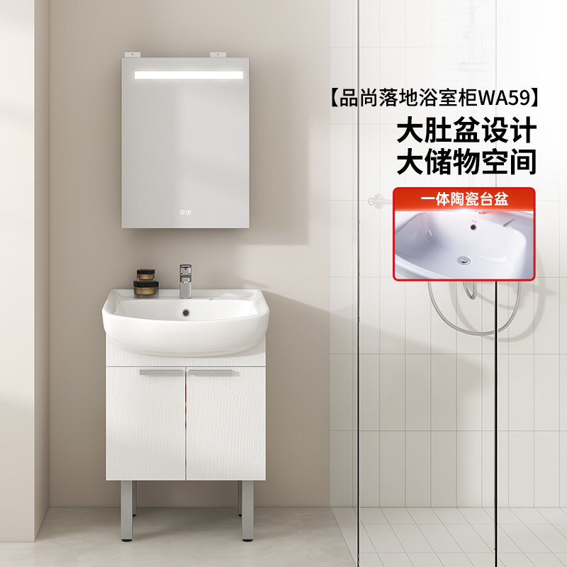 美标陶瓷一体大肚盆简约浴室柜
