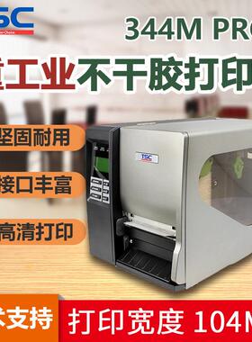 TSC344Mpro工业标签打印机条码标签吊牌洗水唛热敏热转印打印机