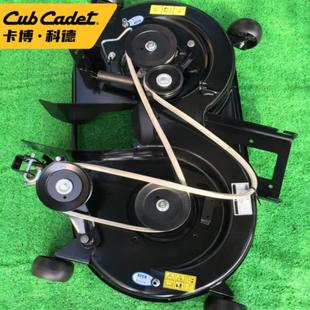 卡博科德CUB CADET草坪车刀盘总成适用于CC1023草坪车