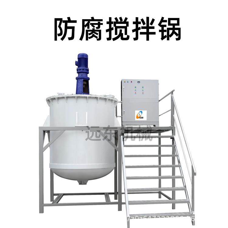 化妆品搅拌罐膏霜快速混合罐液体搅拌锅沐浴露洗衣液生产设备,清洗/食品/商业设备,食品搅拌机,淘宝优惠券,粉丝福利购,淘宝优惠卷