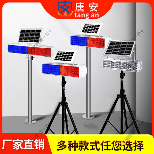 唐安太阳能夜间警示闪光灯