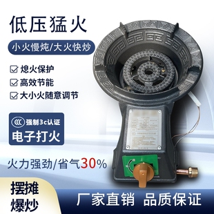 3C认证低压大家用猛火灶商用煤气灶台架子爆炒节能大头老虎地摊