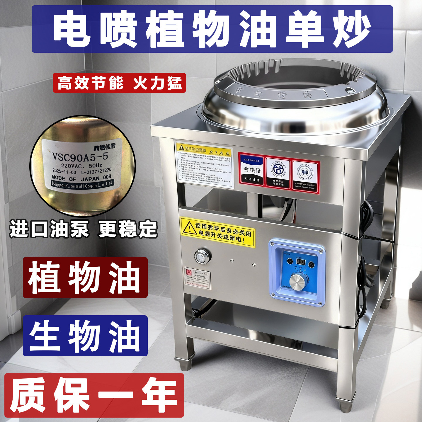 新能源植物油立式猛火灶燃料环保油灶商用白油甲醇生物油电喷自吸