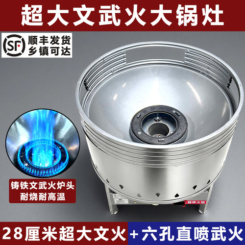 流动酒席超大文武火大锅猛火灶商用液化煤气火炉宴席食堂饭店专用