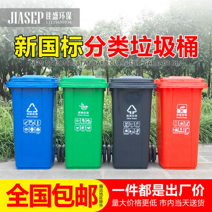 240L环卫垃圾桶大号户外商用小区物G业室外脚踏带盖分类环保垃圾