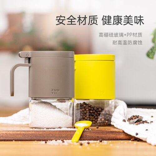 zuutii调料罐厨房家用盐罐调味罐盐味精收纳盒油壶组X合套装调料
