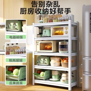 家用厨房置物架落l地多层收纳架微波炉电器储物架橱柜阳台钢制货