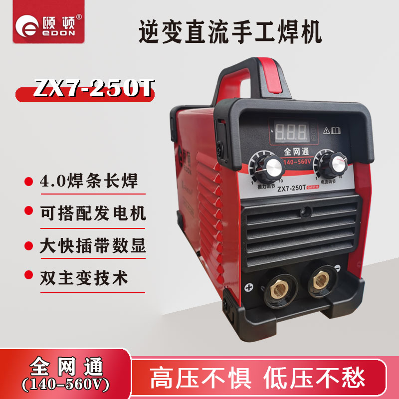 华亿隆无气二保家用220V自保便捷式一体多用电T焊机焊接铁不锈钢