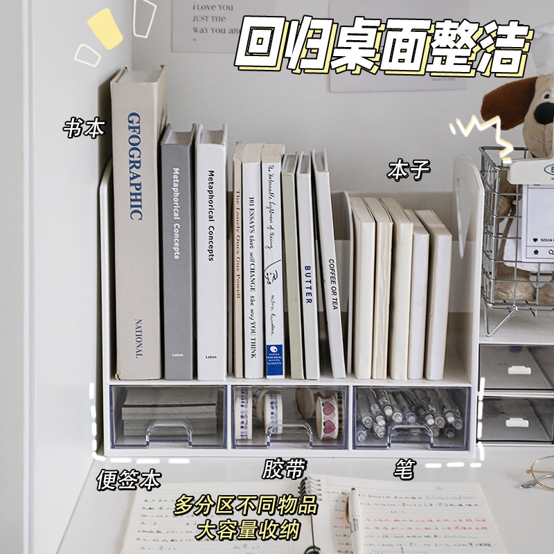 桌面书架书立架书本收纳盒学习书A桌上置物架小学生宿舍办公室文,收纳整理,桌面收纳盒,淘宝优惠券,粉丝福利购,淘宝优惠卷