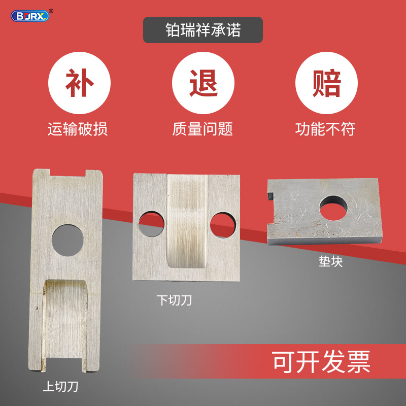 端子机全自动刀模剥皮裁线otp剥线机220钨N钢刀片上切下切垫块刀