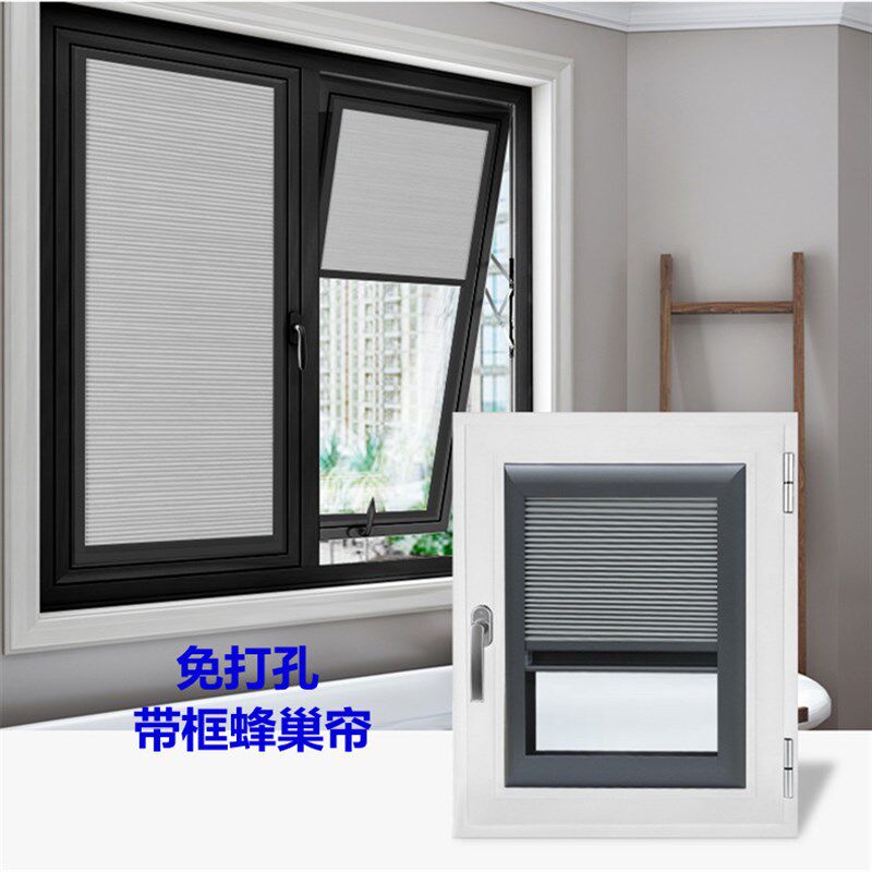 带框内置嵌入式内开n内倒窗全遮光窗帘遮阳免打孔卫生间防水蜂巢,居家布艺,蜂巢帘,淘宝优惠券,粉丝福利购,淘宝优惠卷